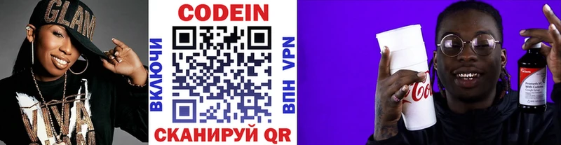 Codein Purple Drank Стародуб