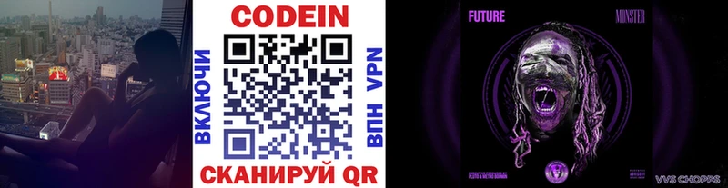 Кодеин напиток Lean (лин) ссылка на мегу онион Стародуб