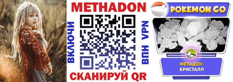 omg ССЫЛКА  где можно купить наркотик  Стародуб  МЕТАДОН белоснежный 